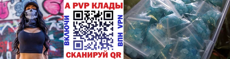 купить наркотики цена  Аркадак  Альфа ПВП VHQ 