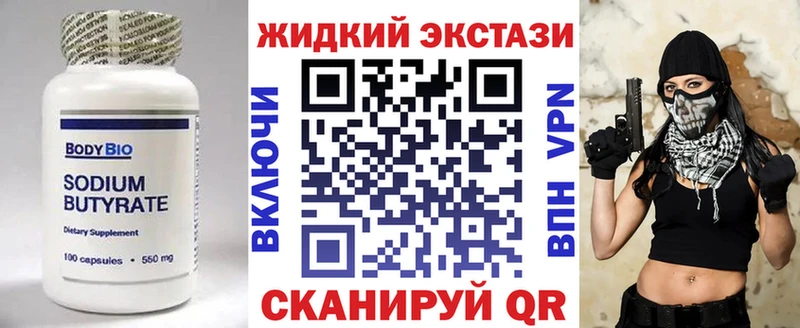 Бутират 99% Аркадак
