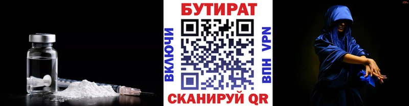 БУТИРАТ Butirat Аркадак