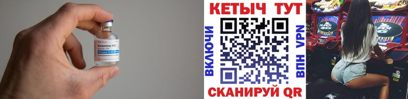 Кетамин VHQ  где купить   Аркадак 