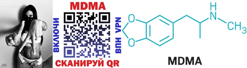 MDMA crystal  Аркадак 