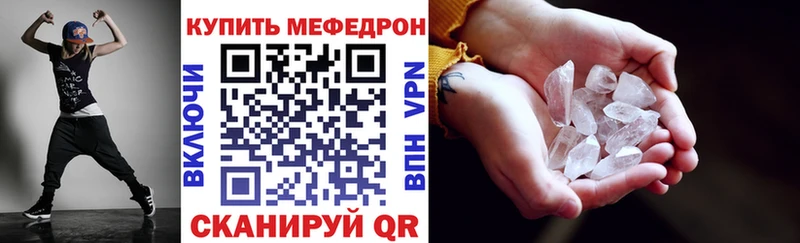 Мефедрон мяу мяу где купить наркоту Аркадак